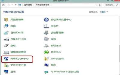 win8系統(tǒng)自動(dòng)斷網(wǎng)怎么辦 win8系統(tǒng)自動(dòng)斷網(wǎng)解決方法