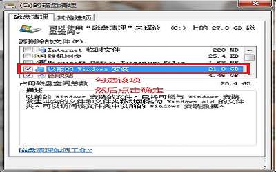 win8系統(tǒng)怎么刪除windows.old文件