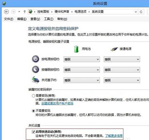 關機設置