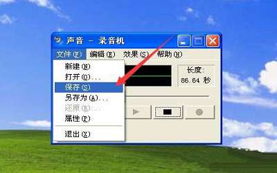 xp系統(tǒng)怎么使用錄音機(jī)功能 xp系統(tǒng)使用錄音機(jī)功能操作方法