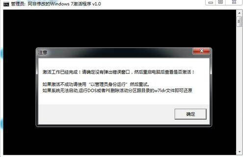 win7激活工具