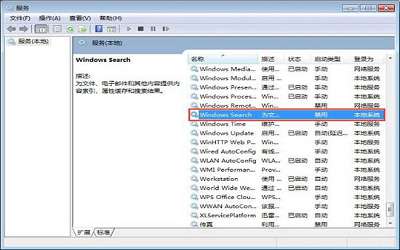 win7系統(tǒng)怎么禁用searchfilterhost.exe進(jìn)程