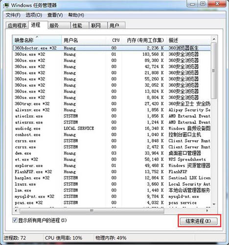 文件無(wú)法刪除