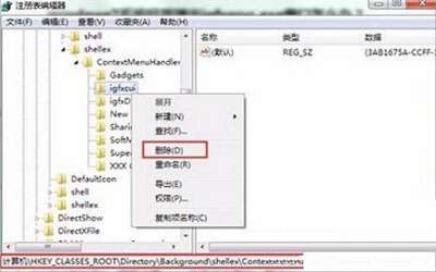 win7系統(tǒng)開(kāi)機(jī)提示igfxsrvc.exe應(yīng)用程序錯(cuò)誤怎么辦