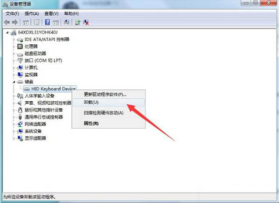 設(shè)備管理器