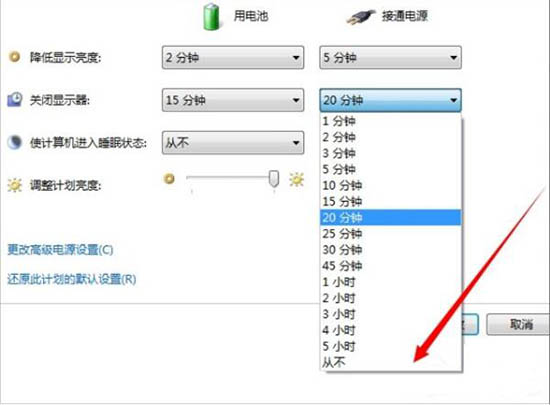 設(shè)置屏幕不休眠