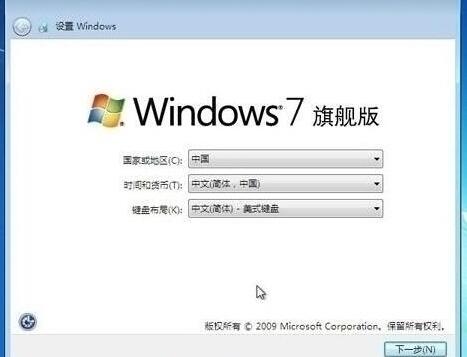 win7設(shè)置完成