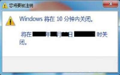 win7電腦怎么設(shè)置定時關(guān)機(jī) win7電腦設(shè)置定時關(guān)機(jī)操作方法