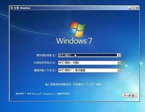 win7設(shè)置完成