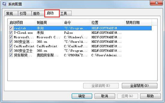 怎么打開msconfig.exe程序