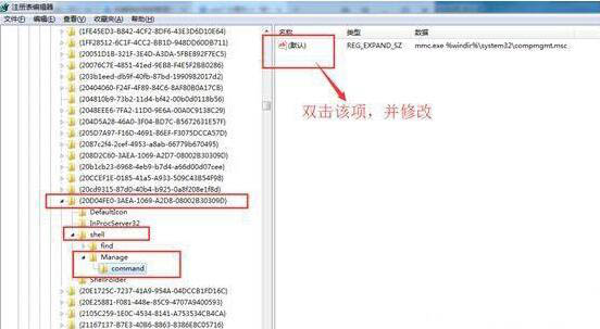 注冊(cè)表編輯器