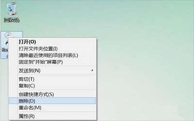 win8系統(tǒng)桌面recentplaces快捷圖標(biāo)怎么刪除