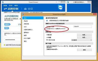 win8系統(tǒng)提示teamviewer未就緒請檢查您的連接怎么辦