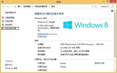 win8.1系統(tǒng)memory.dmp找不到怎么辦