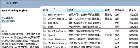 安裝telnet組件