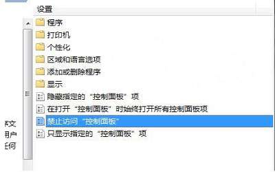 win7電腦無法打開控制面板怎么辦