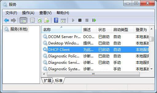 dhcp client服務