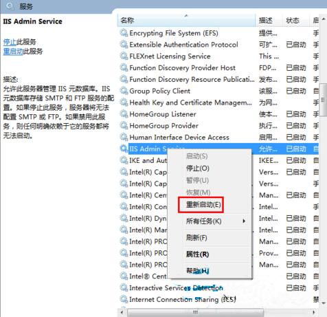 怎么重啟iis服務(wù)