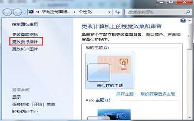 win7系統(tǒng)鼠標(biāo)靈敏度怎么調(diào) win7系統(tǒng)鼠標(biāo)了靈敏度調(diào)節(jié)方法