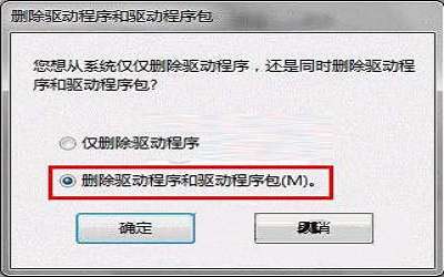 win7系統(tǒng)怎么卸載打印機(jī)驅(qū)動 win7系統(tǒng)卸載打印機(jī)驅(qū)動方法