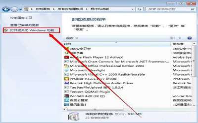 win7系統(tǒng)怎么卸載media player播放器