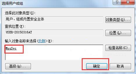 windows firewall服務(wù)