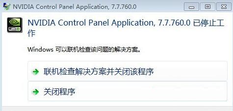 無法啟動nvidia控制面板