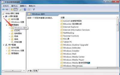 win7系統(tǒng)如何關(guān)閉windows移動中心 電腦關(guān)閉windows移動中心方法