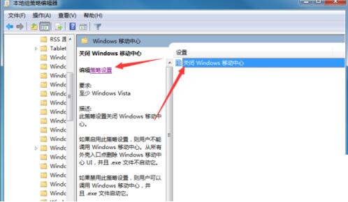 windows移動中心