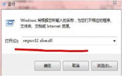 win7系統(tǒng)提示xlive.dll為無效的windows映像怎么辦