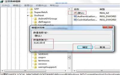 win7系統(tǒng)windows audio無法啟動(dòng)如何解決