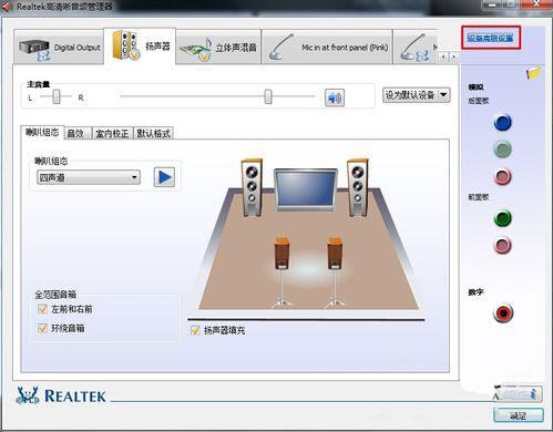 設(shè)備高級(jí)設(shè)置