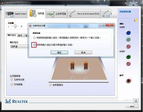 電腦有雜音怎么解決