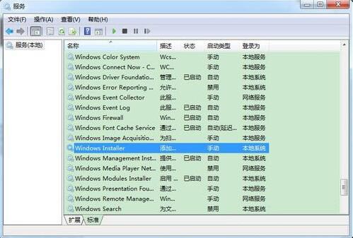 Windows Installer服務(wù)