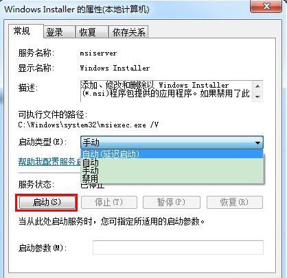 無(wú)法訪(fǎng)問(wèn)windows安裝服務(wù)