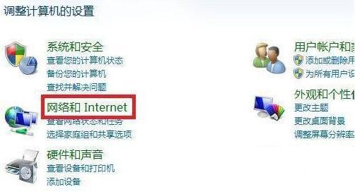 網(wǎng)絡和Internet