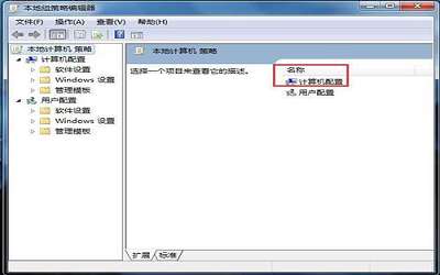 win7電腦無法關(guān)機(jī)怎么辦 電腦無法關(guān)機(jī)解決方法介紹