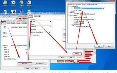 win7系統(tǒng)怎么設置針式打印機 win7系統(tǒng)針式打印機設置方法