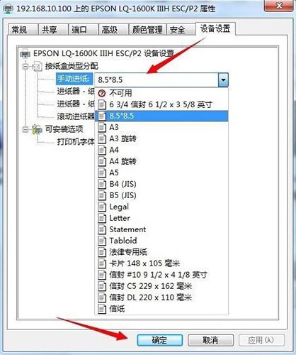 設(shè)備設(shè)置