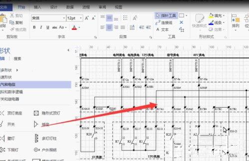 如何打開vsd文件