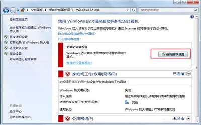 win7電腦打不開網(wǎng)頁如何解決 win7電腦打不開網(wǎng)頁解決方法