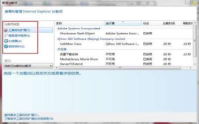 win7電腦怎么取消禁用加載項(xiàng) win7取消禁用加載項(xiàng)方法