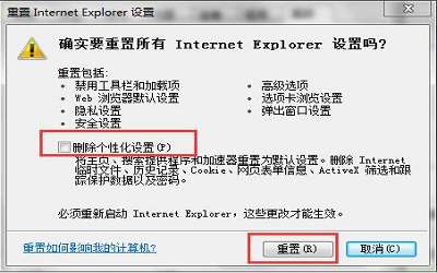 win7系統(tǒng)提示Internet Explorer已停止工作怎么辦