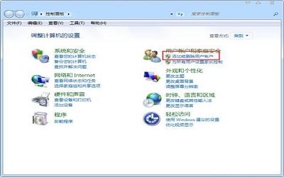 win7系統(tǒng)怎么刪除用戶賬戶 win7刪除用戶賬戶方法