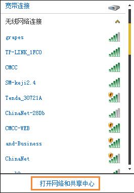打開網(wǎng)絡(luò)和共享中心