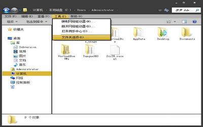 win7系統(tǒng)提示無法訪問application data怎么辦