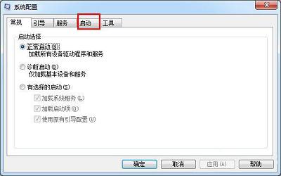 win7系統(tǒng)怎么修改啟動項(xiàng) win7系統(tǒng)修改啟動項(xiàng)操作方法