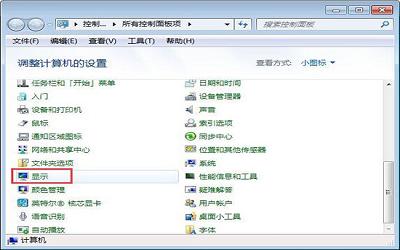 win7電腦桌面圖標(biāo)顯示不正常如何解決