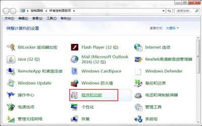 win7系統(tǒng)怎么關(guān)閉tablet pc組件圖標(biāo)