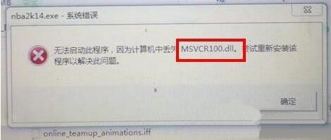 msvcr100.dll